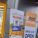 이마트에브리데이 목동점 이미지