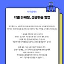 와이엠학원 - 성북구 보문로13다길 5 | 와이엠학원
