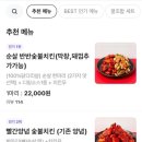 기영이숯불두마리치킨전주 이미지