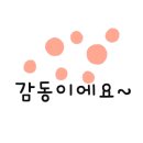 한섬수선 이미지