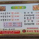 섬섬 참숯 장어 이미지