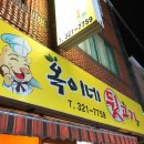 뒷고기집 - 유성구 전민로22번길 16 | 뒷고기집