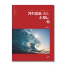 거친파도2