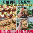 부산시청 푸드트럭존 네이버블로그