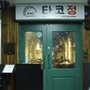 경기도 수원시 팔달구 효원로235번길 13 (인계동) 네이버블로그