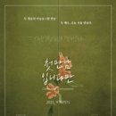 시작할때까지 캐스팅이 비밀인 대학로 연극 첫 만남입니다만 후기 @ 베리컴퍼니