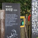 5월13일(토) 금산(경남,남해)보리암 한려해상국립공원 100대명산 이미지