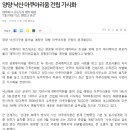 (강릉부동산 NO.1 &#34;사임당공인중개사&#34;) 양양 낙산지구 대형 아쿠아리움 건립 본격화 이미지