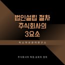주식회사 기호 이미지