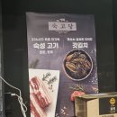 숙고당 이미지