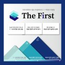 더퍼스트컨설팅 이미지