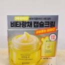 알파케어 | 기미·색소 고민 끝! 구달 청귤 비타씨 잡티 케어 크림 알파 사용 후기