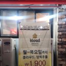 좋은생각책과비디오 | [광주 문흥동 맛집] 레트로한 분위기의 꼼장어 맛집 &lt;젊은오빠&gt; 후기