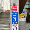 미가정 독산 이미지