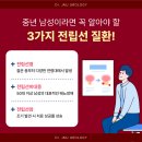연세남성비뇨기과의원 | 강남구비뇨기과 남성의원 전립선 질환 3가지!