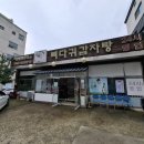 신벌떼해장국 이미지