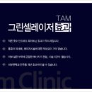 그린셀 이미지