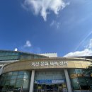 익산시 도시관리공단 익산문화체육센터 이미지