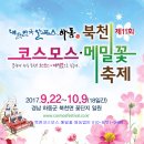 북천 간이화장실 이미지