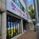 핫여우마라탕 - 달성군 | [대구 신당동] 계명대 신당중 마라탕 맛집 '핫여우 마라탕' 후기
