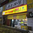송시종특허붕어빵