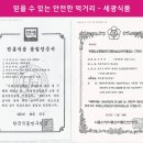 세광식품(주) 이미지