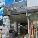 분당 왁싱: 미금역 하다(HADA)왁싱/슈가링 찐 만족 후기