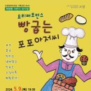 빵아저씨 이미지