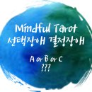 개운한 인생상담