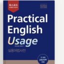 Practical English Usage 스터디 모집합니다![마감] 이미지