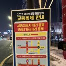 청계천로 광교교차로 이미지