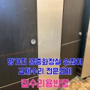 송도 공중화장실 이미지