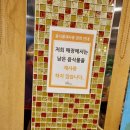 여천 | 여수삼계탕 가족식사로 좋은 닭익는마을 전남여천점 후기