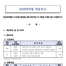 KDB캐피탈 채용공고 신입(일반,IT) 이미지