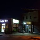 수안보약국 네이버블로그