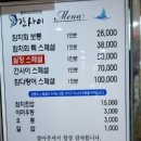 간사이참치