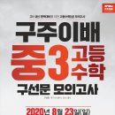 경기구주이배 이미지