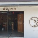 양산고기