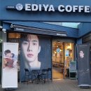 이디야커피청담역점