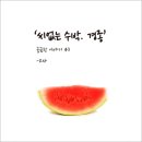 조선시대 2 (광해군~철종)
