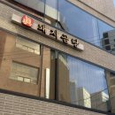 광안리 국밥 곰탕 맛집] - 부산 광안리 깔끔하고 담백한 ‘진 돼지곰탕’ 또 생각나는 후기 (내돈내산)