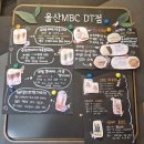 스타벅스울산태화강역디티(DT) | 스타벅스 신메뉴 체리블라썸 백도크림 프라푸치노 솔직후기 스타벅스 울산MBC DT점
