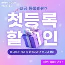 신평초(CU편의점3) | 사하구 하단 필라테스 PT : 첫방문 한정 선착순 이벤트 및 민생지원금 이벤트 안내