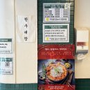 77년 곱도리 전골식당 | 건대맛집 77년생 곱도리 전골식당 다녀온 후기