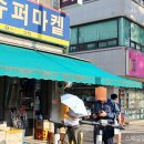 염가마트 이미지