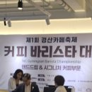 한국카페직업개발원