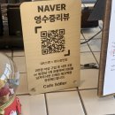 담양 드라이브 코스로 들리기 좋은 담양카페 추천 [소예르]