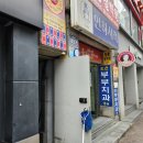 홍콩반점0410광명사거리역점 이미지
