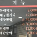 강연우동태찌개제주외도점