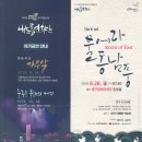 불어라 동남풍 이미지